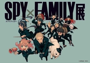 「SPY×FAMILY展」公式パンフに遠藤達哉描きおろしマンガを収録！ オリジナルグッズは100種類以上