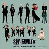 「「SPY×FAMILY展」公式パンフに遠藤達哉描きおろしマンガを収録！ オリジナルグッズは100種類以上」の画像2