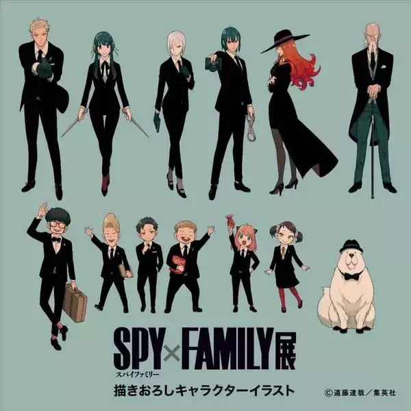 「「SPY×FAMILY展」公式パンフに遠藤達哉描きおろしマンガを収録！ オリジナルグッズは100種類以上」の画像