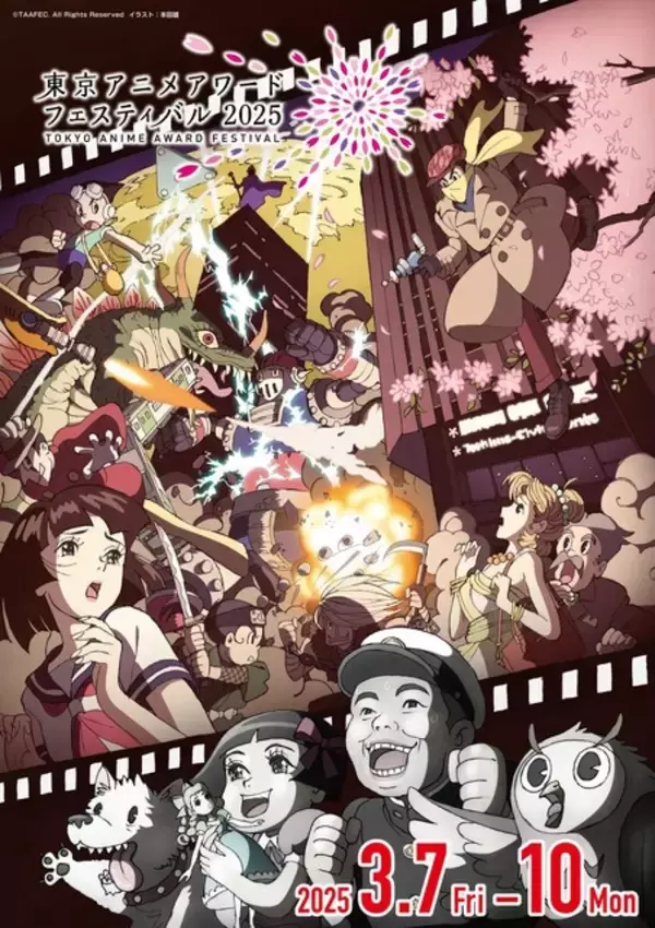 「「鬼太郎誕生 ゲゲゲの謎」がアニメファン賞に！ アニメ オブ ザ イヤー部門の各賞が決定【TAAF2025】」の画像