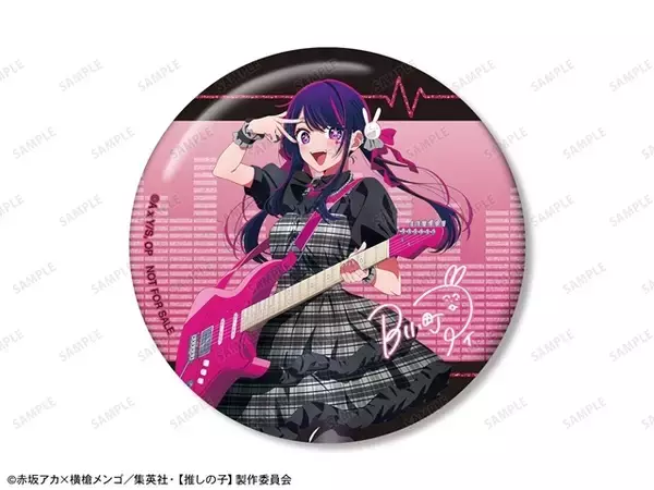 「【推しの子】かな、あかねらが“星空メイド”姿でお出迎え♪ 缶バッチやアクスタが多数！POP UP STORE in ロフト開催」の画像