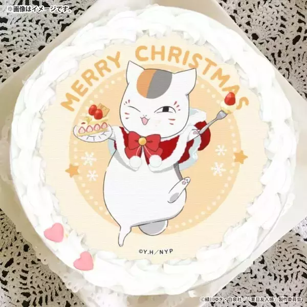 「夏目友人帳」ニャンコ先生と“夏目、ケーキ食うぞ”！ 好みを選べるクリスマスケーキ登場