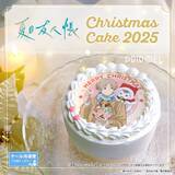 「「夏目友人帳」ニャンコ先生と“夏目、ケーキ食うぞ”！ 好みを選べるクリスマスケーキ登場」の画像4