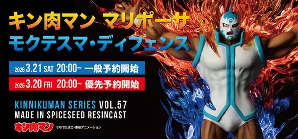 「光って燃え上がる炎！「キン肉マン」マリポーサの必殺技“モクテスマ・ディフェンス”を使った姿でが立体化！原型師・伊藤嘉紀氏が細部までこだわった1品」の画像