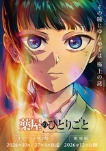 “緑”がイメージカラーのキャラといえば？ 3位「薬屋のひとりごと」猫猫、2位「五等分の花嫁」中野四葉、1位「ヒロアカ」緑谷出久【#みどりの日】＜26年版＞