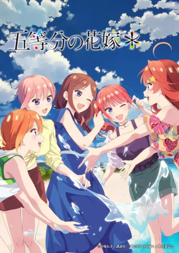 「“緑”がイメージカラーのキャラといえば？ 3位「薬屋のひとりごと」猫猫、2位「五等分の花嫁」中野四葉、1位「ヒロアカ」緑谷出久【#みどりの日】＜26年版＞」の画像