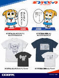 「「もしもしポリスメン？」「完全に理解した」をグッズ化！ 「ポプテピピック」ポプ子だらけのTシャツ&アクスタ登場」の画像2