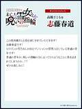「『人付き合いが苦手な未亡人の雪女さんと呪いの指輪』がアニメ化！2026年10月に放送決定！キービジュアルも公開♪」の画像5