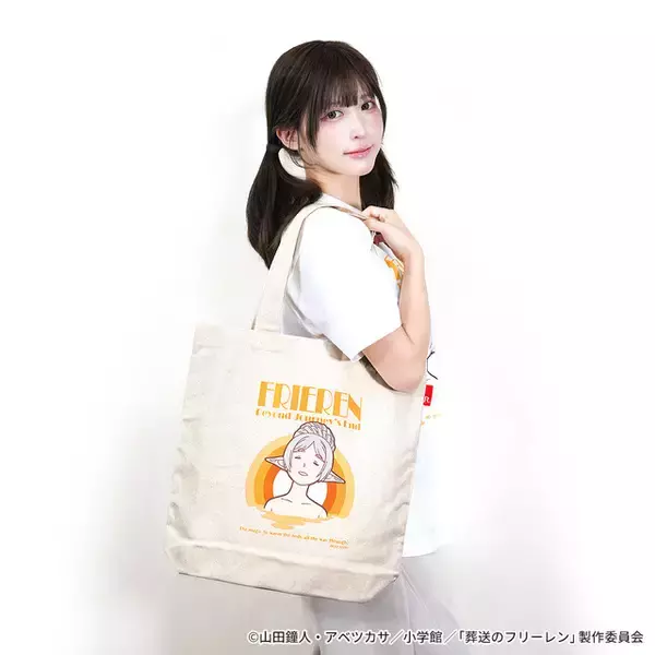 「「葬送のフリーレン」湯けむりに癒されるフリーレンをデザイン♪「温泉のフリーレン」グッズ登場」の画像