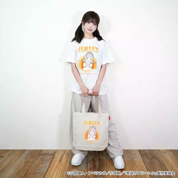 「「葬送のフリーレン」湯けむりに癒されるフリーレンをデザイン♪「温泉のフリーレン」グッズ登場」の画像