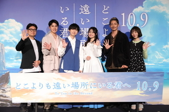 「どこよりも遠い場所にいる君へ」石橋陽彩、永瀬アンナ、土屋神葉、玉木宏、とた登壇！「どわぁ」「じゅわっ」「スーッ」三者三様の涙で完成作への感動を告白【レポート】