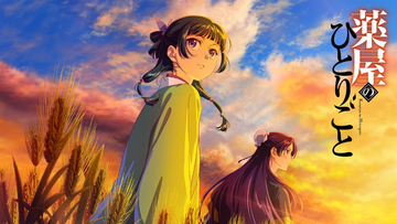 「薬屋」第3期や「鑑定スキル」第3期、話題の異世界系作品も！「J:COM STREAM」秋アニメが順次配信中