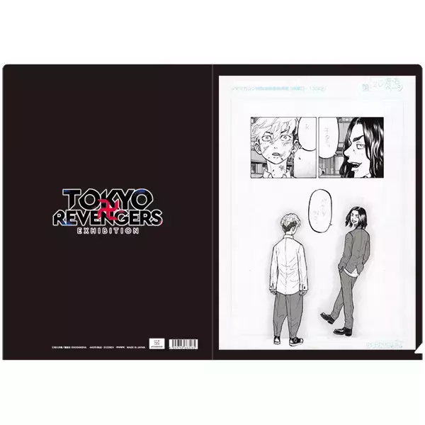 「東京リベンジャーズ」原画展、原作者・和久井健の描き下ろしビジュアルグッズが発売決定