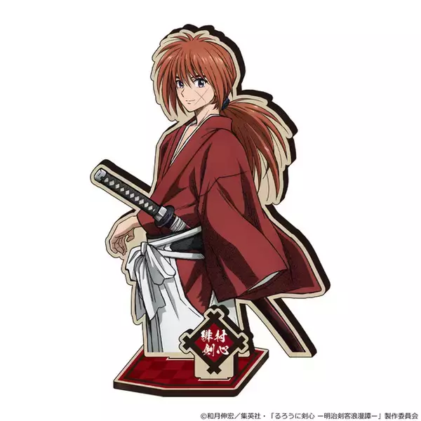「「るろうに剣心」剣心、弥彦、左之助、蒼紫たち4人の新グッズが登場！キャラスタンド、ボールペンがラインナップ」の画像