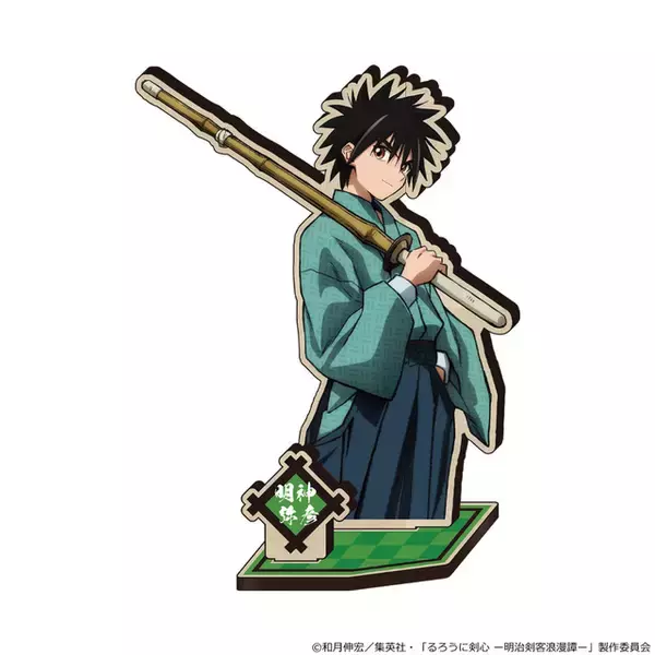 「「るろうに剣心」剣心、弥彦、左之助、蒼紫たち4人の新グッズが登場！キャラスタンド、ボールペンがラインナップ」の画像