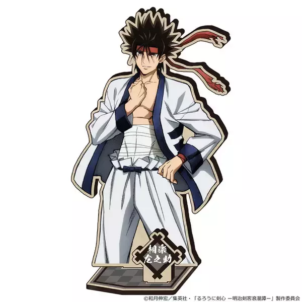 「「るろうに剣心」剣心、弥彦、左之助、蒼紫たち4人の新グッズが登場！キャラスタンド、ボールペンがラインナップ」の画像
