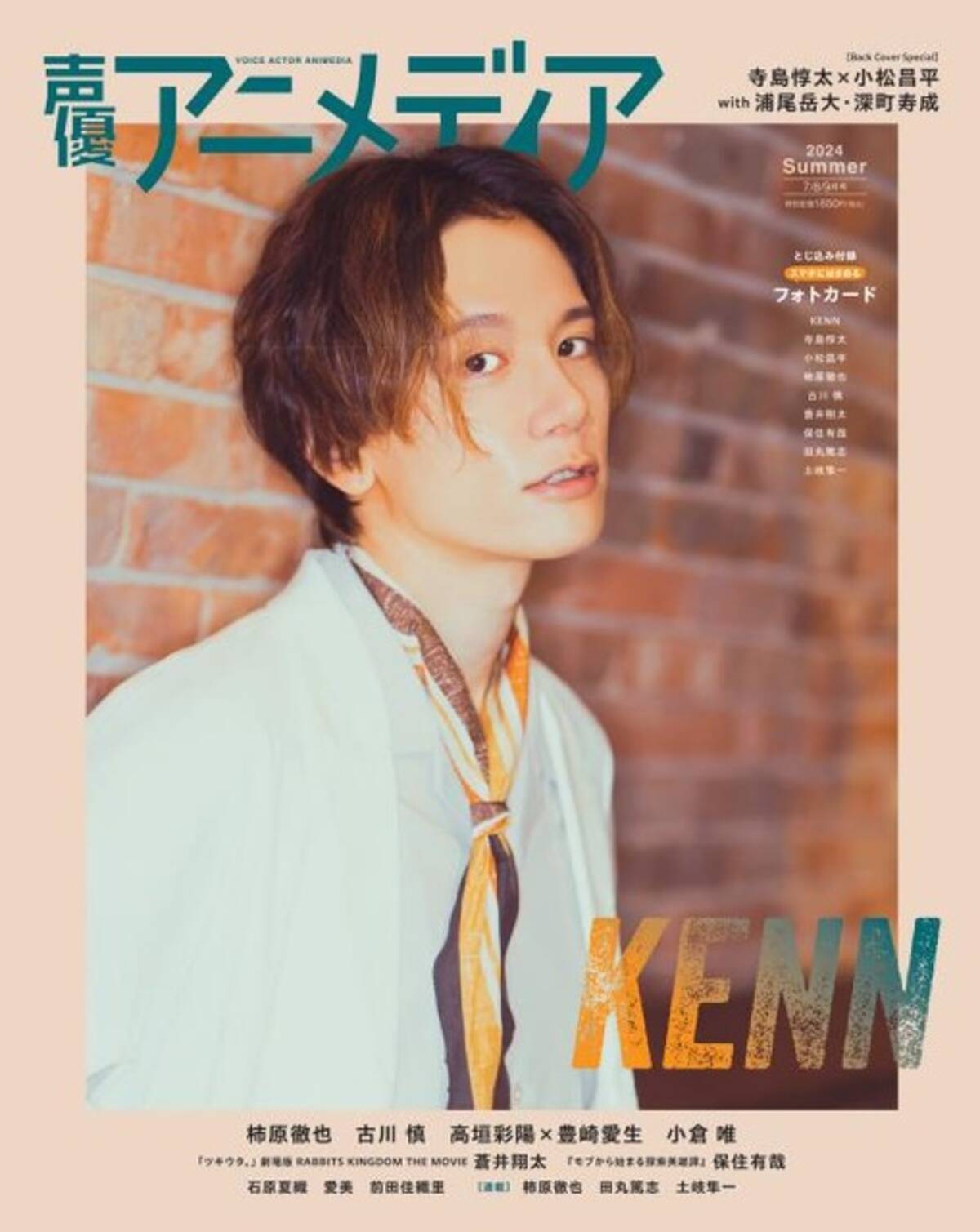 寺島惇太 Birthday Live 2023『Rebbon』Blu-ray 寺島惇太バースデー 