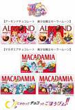 「「セーラームーン」全種コンプしたくなる♪ 描き下ろし限定パケの「明治」コラボチョコ3商品が登場」の画像1