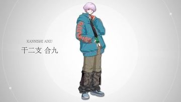 「ヒプマイ」「カリスマ」に次ぐキャラコンテンツ「I.ADORE（アイアドア）」3人目は干二支合九（CV.宇田川かいと）！「アイドル戦国時代真っ只中ってことですか」