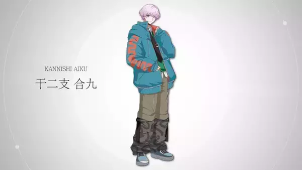 「ヒプマイ」「カリスマ」に次ぐキャラコンテンツ「I.ADORE（アイアドア）」3人目は干二支合九（CV.宇田川かいと）！「アイドル戦国時代真っ只中ってことですか」