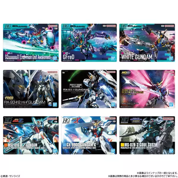「MGSDデスティニーガンダムやPG UNLEASHEDνガンダムのガンプラパッケージを収録！「GUNDAMガンプラパッケージアートグミ4」が予約受付中」の画像