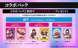 「アニメ「【推しの子】」×ROUND1がコラボ！ アイ・アクア・ルビィたちのコラボグッズもゲットしよう♪【7月24日～】」の画像1