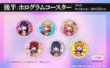 「アニメ「【推しの子】」×ROUND1がコラボ！ アイ・アクア・ルビィたちのコラボグッズもゲットしよう♪【7月24日～】」の画像2