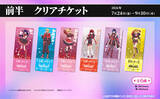 「アニメ「【推しの子】」×ROUND1がコラボ！ アイ・アクア・ルビィたちのコラボグッズもゲットしよう♪【7月24日～】」の画像5