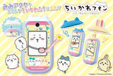 「「ちいかわ」初のスマホ型液晶玩具「ちいかわフォン」登場！ お世話やゲーム、キャラクターボイスも楽しめる♪」の画像1