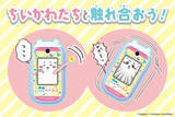 「「ちいかわ」初のスマホ型液晶玩具「ちいかわフォン」登場！ お世話やゲーム、キャラクターボイスも楽しめる♪」の画像4