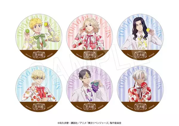 「「東リベ」マイキー、千冬、イザナらのフルーツ華やかビジュ♪ 「果実園リーベル」コラボメニュー＆グッズ登場」の画像