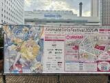 「【AGF2025徹底レポート】街全体がフェスに、人気タイトルの新作＆限定体験が満載！」の画像1