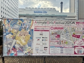【AGF2025徹底レポート】街全体がフェスに、人気タイトルの新作＆限定体験が満載！