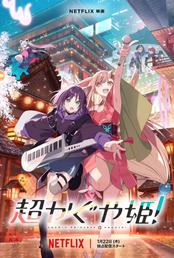 「京アニ新作「二十世紀電氣目録」や「刃牙道」など目白押し！「Netflix」26年アニメ注目ラインナップ」の画像