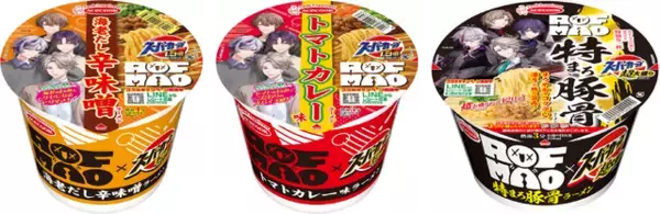 「「にじさんじ」ROF-MAO(ろふまお)とのコラボ第2弾！メンバー考案の味わいをカップめん化＆ファン必見のオリジナルグッズも！」の画像