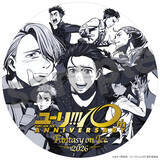 「「ユーリ!!! on ICE」10周年記念ビジュアル公開！ Blu-ray＆CD BOXの発売&大型展覧会の開催も決定」の画像3