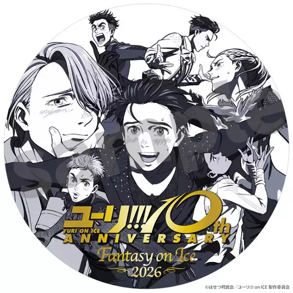 「「ユーリ!!! on ICE」10周年記念ビジュアル公開！ Blu-ray＆CD BOXの発売&大型展覧会の開催も決定」の画像