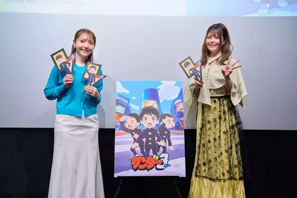 「夏アニメ「サンダー３」鈴代紗弓、役作りでネットで男子中学生について調べる!? アフレコ秘話も飛び出した1話＆2話上映トークイベ開催【レポ】」の画像