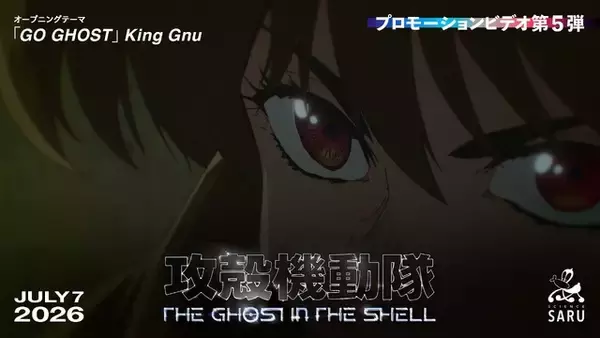 「King Gnu、夏アニメ「攻殻機動隊」OPテーマに決定！MILLENNIUM PARADEと同一の作」の画像