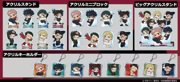 「「呪術廻戦」虎杖、日車、レジィ・スターら描き起こしミニキャラでデザイン♪ アクスタや缶バッジなど新作グッズ登場」の画像