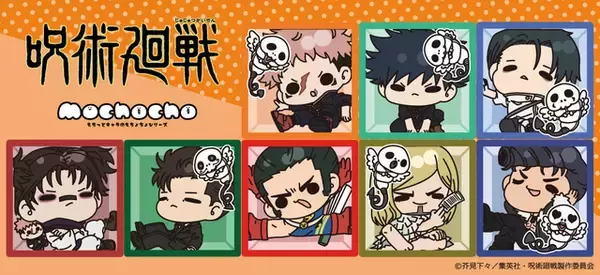 「「呪術廻戦」虎杖、日車、レジィ・スターら描き起こしミニキャラでデザイン♪ アクスタや缶バッジなど新作グッズ登場」の画像