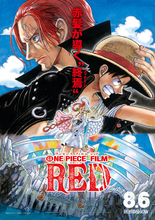 「ONE PIECE FILM RED」尾田栄一郎描き下ろし本ビジュ公開！入プレは「コミックス-巻四十億“RED”」に