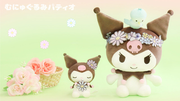 お花をつけたクロミがキュート♪ 手触りが魅力のむにゅぐるみに登場