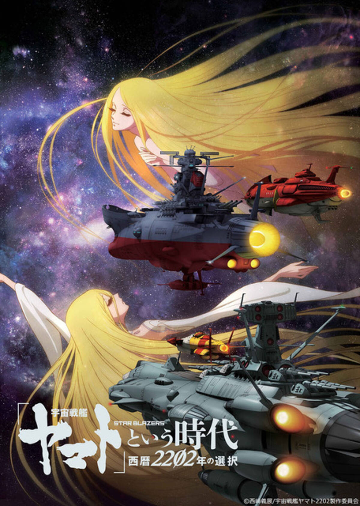 宇宙戦艦ヤマト 2199 全7巻 星巡る方舟 2202 全7巻 Blu-ray（Amazon.co  