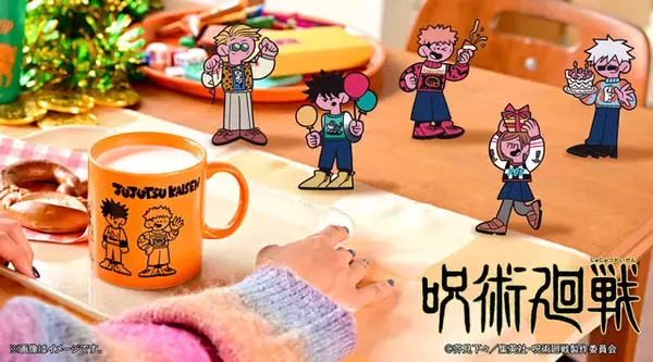 「「呪術廻戦」五条悟、夏油傑らの“アグリーセーター”がキュートでアガる♪ 水沢石鹸による新グッズ登場」の画像