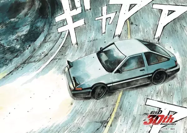 「頭文字D」ハチロクやインパクトブルーの水着ショットも!? クリアファイル&ポスターの小冊子「クリアファイルブック」登場