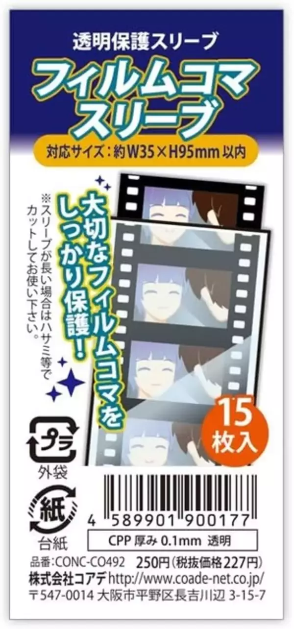 「【実録】2025年、アニメ！アニメ！編集部の「買ってよかったもの7選」～痛バやスウェットパンツ、美術館の図録、ライブBlu-ray～」の画像