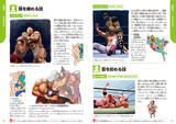 「「キン肉マン」“技”約1400種の図鑑が9月15日発売！ゆでたまご描き下ろしの初回限定版ケース公開」の画像4