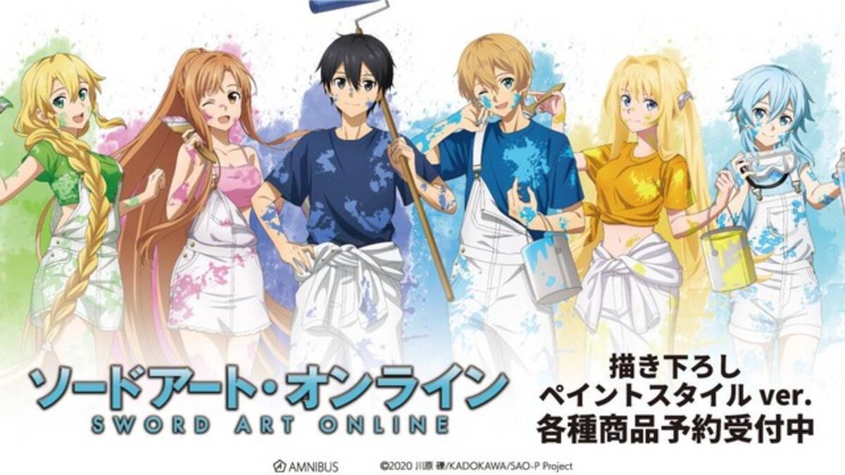 SAO」キリト、アスナ、ユージオらがペンキまみれに!? 描き下ろしグッズ  