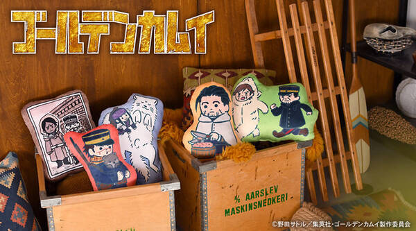 ゴールデンカムイ チタタプする尾形や 鯉登クソコラ寫眞がかわいいイラストに ビィズニィズ コラボグッズ第2弾が登場 22年10月10日 エキサイトニュース